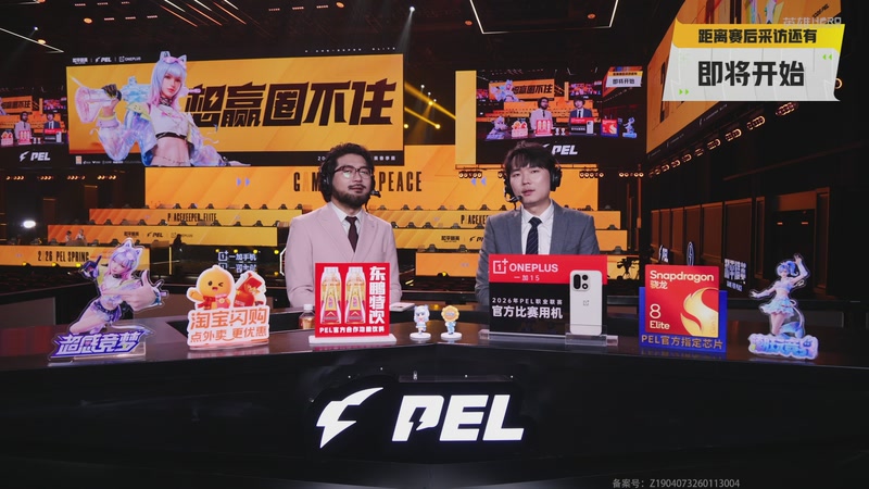 【2026-03-28 21点场】和平精英官方赛事：重播丨PEL春季赛常规赛第六周决赛D2