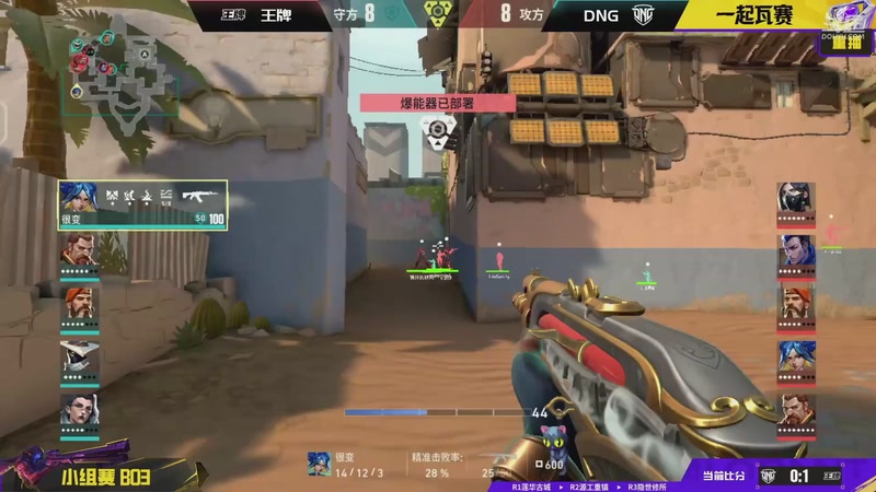 【2026-03-29 10点场】无畏契约赛事：全国大赛平台赛DAY3