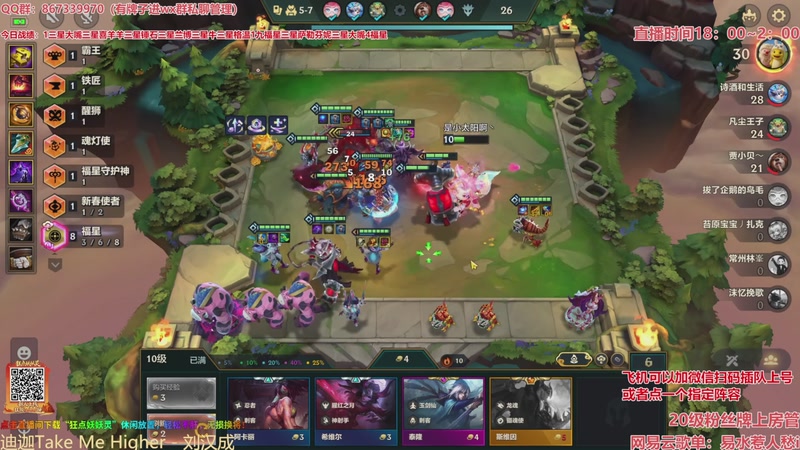 【2026-03-29 15点场】四川棋王超哥：恭喜发财三星五费！ 10214664