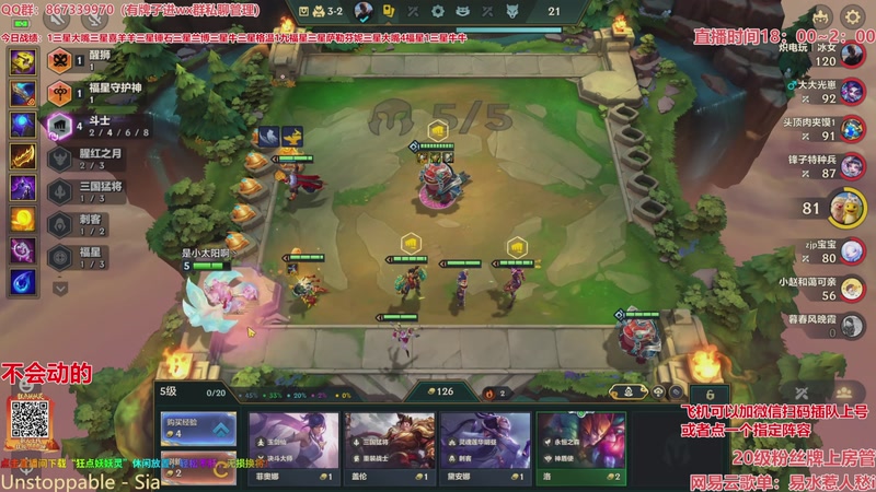 【2026-03-29 02点场】四川棋王超哥：恭喜发财三星五费！ 10214664