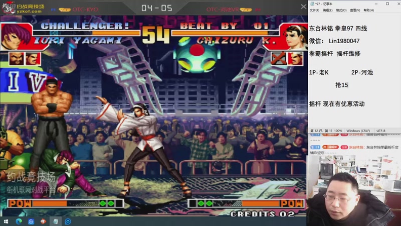 【2026-03-29 14点场】东台林铭：老K VS 夜枫河池等高手