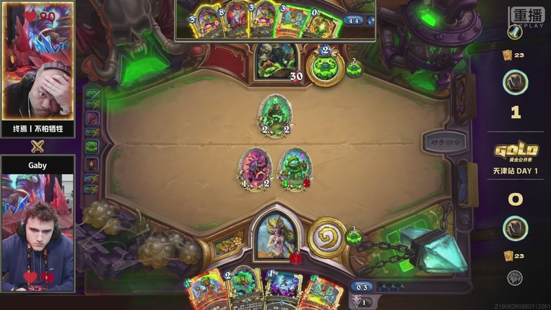 【2026-03-28 23点场】暴雪游戏频道：2026炉石传说黄金公开赛天津站Day1