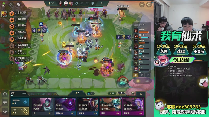 【2026-03-29 02点场】恰饭丶DZZ：新版本答案来了 7779