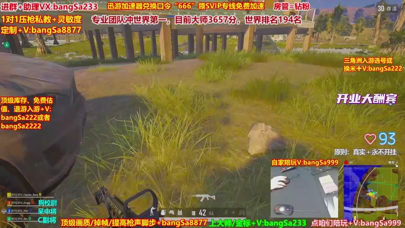 【2026-03-29 15点场】邦Sa：大师局硬核指挥！专业团队冲分教学！