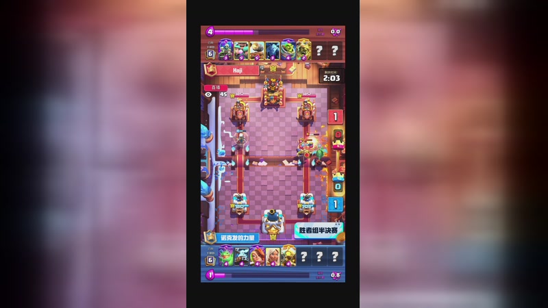 【2026-03-29 16点场】皇室战争官方直播间：皇室战争CRCC传奇邀请赛