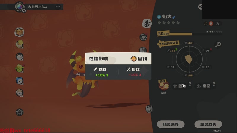 【2026-03-28 04点场】特特zzz：俺是一匹孤独的野狼