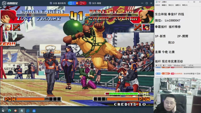 【2026-03-29 20点场】东台林铭：直播 今晚 辉辉 VS 新秀