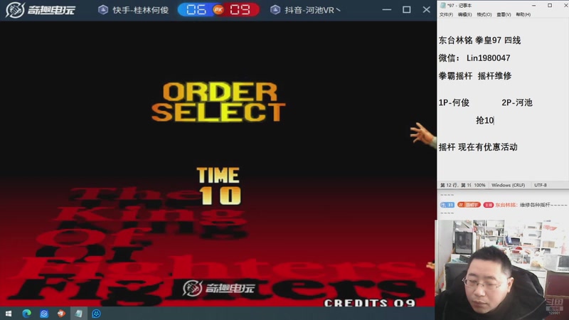 【2026-03-29 10点场】东台林铭：老K VS 夜枫河池等高手