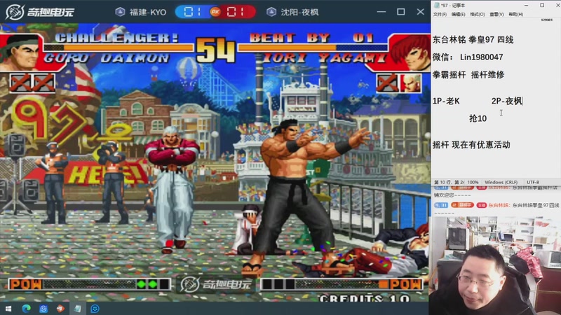 【2026-03-29 16点场】东台林铭：老K VS 夜枫河池等高手