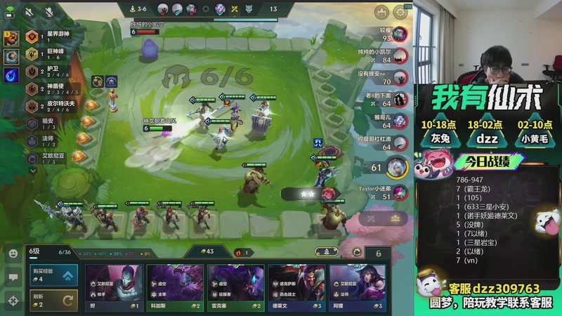 【2026-03-29 08点场】恰饭丶DZZ：新版本答案来了 7779