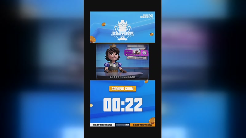 【2026-03-29 18点场】皇室战争官方直播间：皇室战争CRCC传奇邀请赛