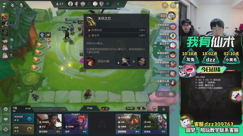 【2026-03-29 02点场】恰饭丶DZZ：新版本答案来了 7779