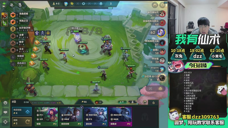 【2026-03-28 22点场】恰饭丶DZZ：新版本答案来了 7779