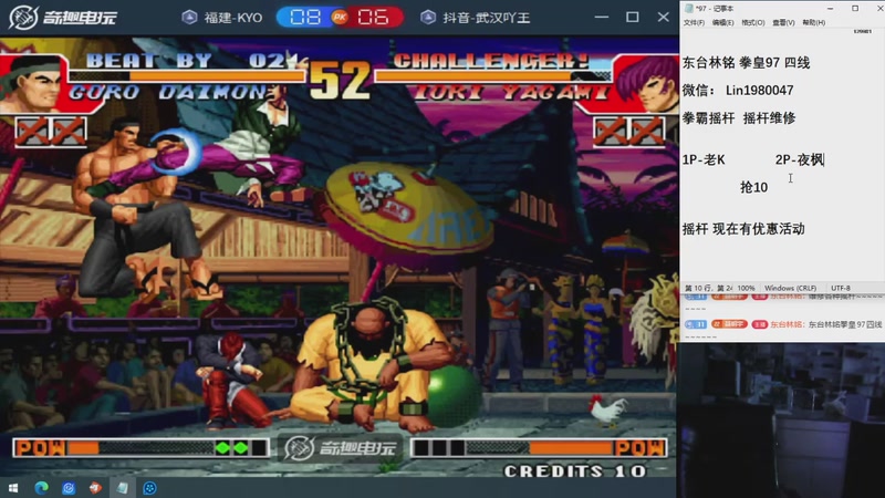 【2026-03-29 18点场】东台林铭：直播 今晚 辉辉 VS 新秀