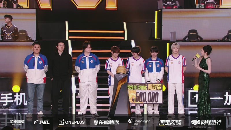 【2026-03-30 02点场】和平精英官方赛事：重播丨PEL春季赛常规赛第六周决赛D3