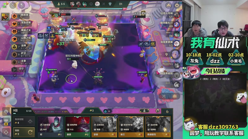 【2026-03-30 00点场】恰饭丶DZZ：新版本答案来了 7779