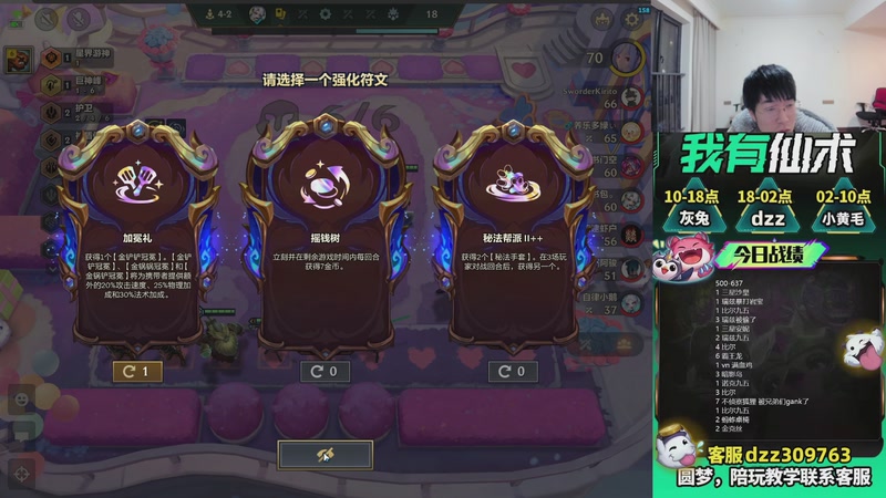 【2026-03-29 22点场】恰饭丶DZZ：新版本答案来了 7779