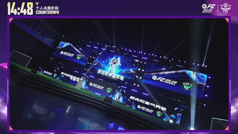 【2026-03-30 18点场】FCONLINE官方直播间：FCONLINE战队联赛S3