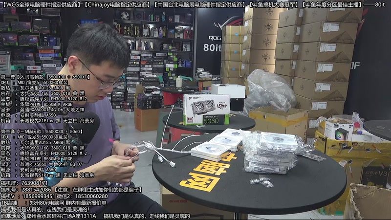 【2026-03-30 12点场】80it电脑网：郑州80it：春雷电脑行动开始啦！