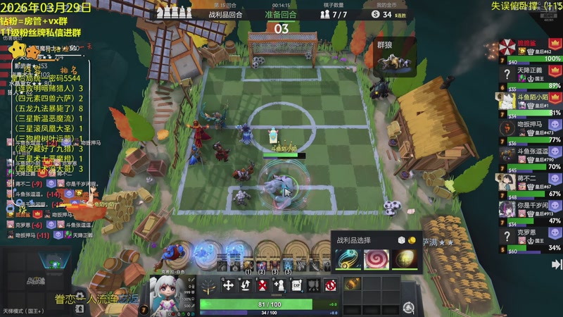 【2026-03-30 00点场】陌小陌：来了，继续冲榜！