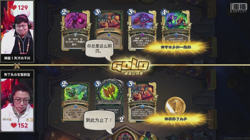 【2026-03-30 07点场】暴雪游戏频道：2026炉石传说黄金公开赛天津站Day2