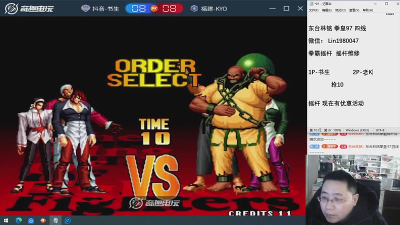 【2026-03-30 16点场】东台林铭：老K VS 何俊河池夜枫包王