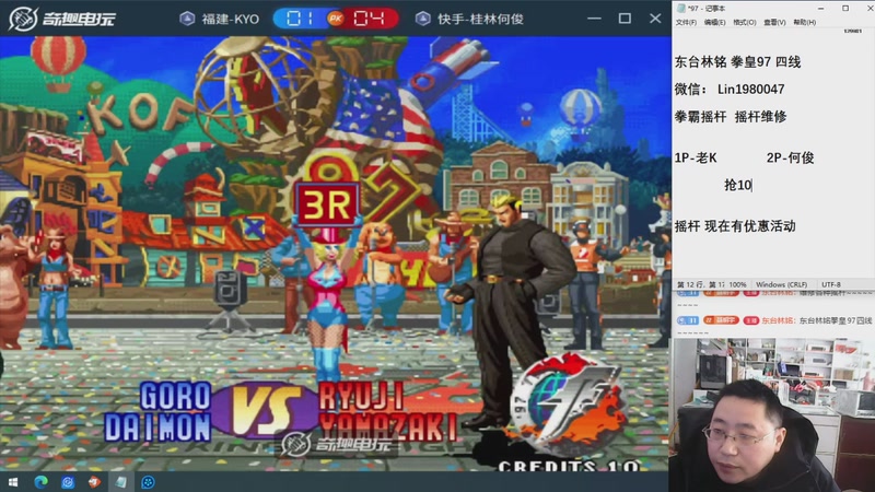 【2026-03-30 12点场】东台林铭：老K VS 何俊河池夜枫包王