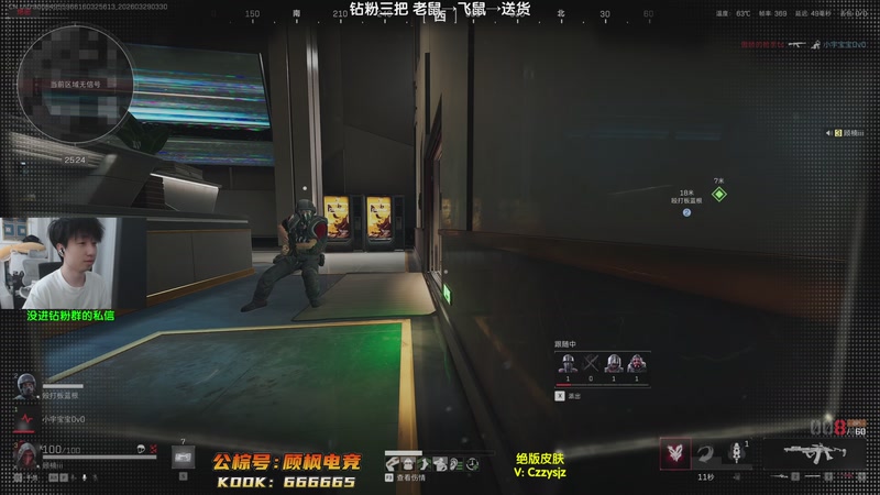 【2026-3-29 3点场】Lifeiwnl:老鼠→飞鼠→送货