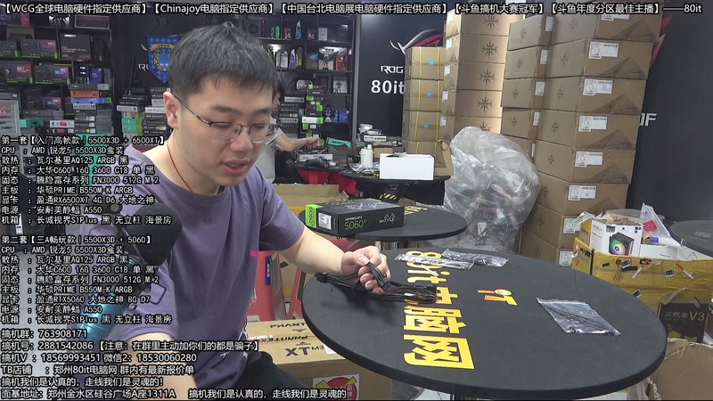 【2026-03-30 14点场】80it电脑网：郑州80it：春雷电脑行动开始啦！