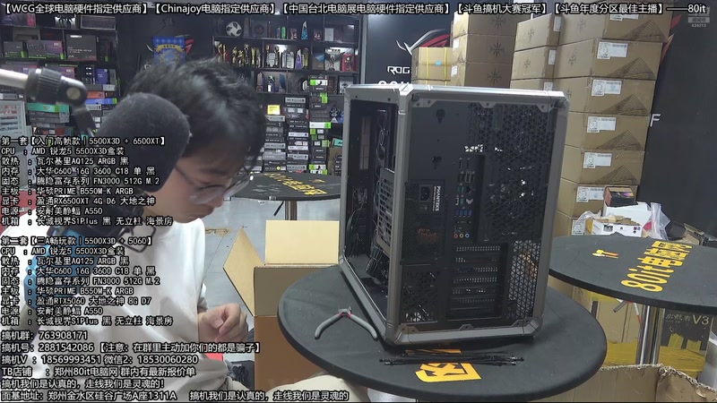 【2026-03-30 21点场】80it电脑网：郑州80it：春雷电脑行动开始啦！