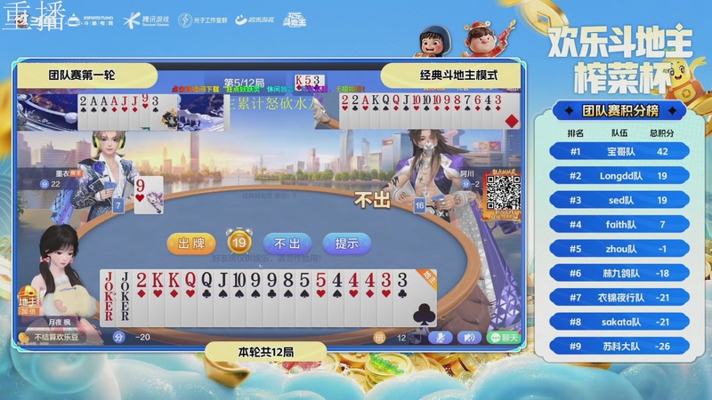 【2026-03-29 23点场】斗鱼官方电竞直播：【官方视角】榨菜杯最后一天！