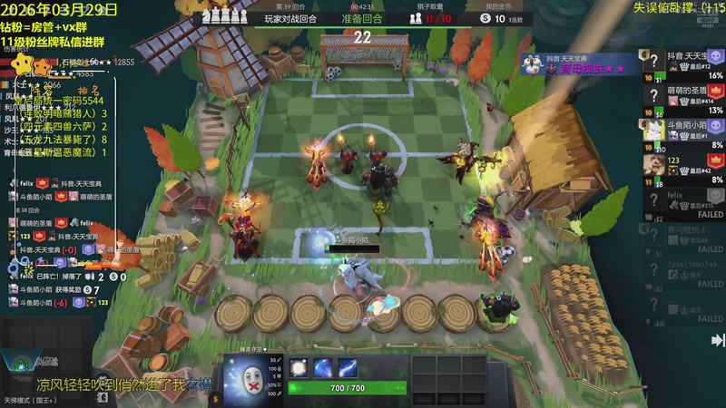 【2026-03-29 20点场】陌小陌：来了，继续冲榜！