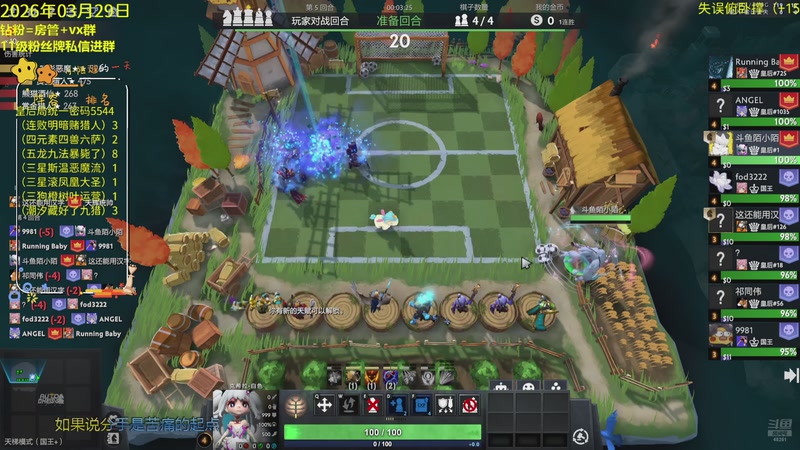 【2026-03-29 22点场】陌小陌：来了，继续冲榜！