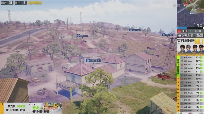 【2026-03-30 16点场】和平精英官方赛事：重播丨PEL春季赛常规赛第六周决赛D3