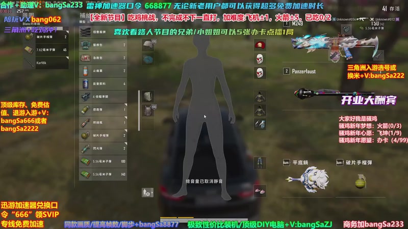 【2026-03-30 02点场】邦Sa：挑战吃10鸡！鸡王之王就是我！