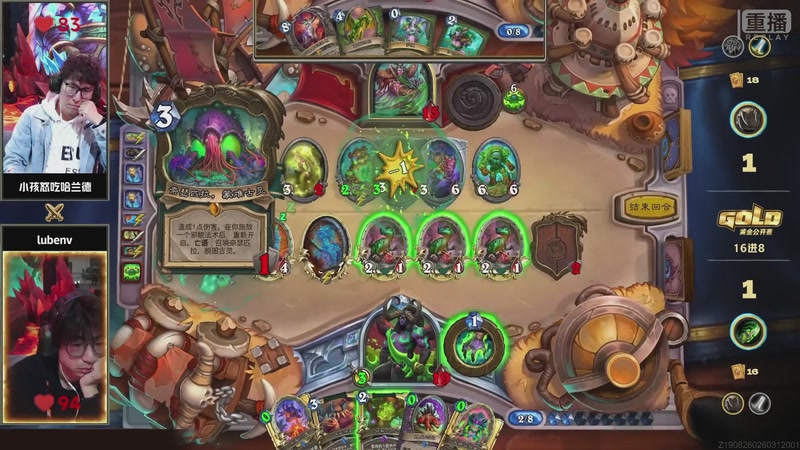 【2026-03-30 03点场】暴雪游戏频道：2026炉石传说黄金公开赛天津站Day2