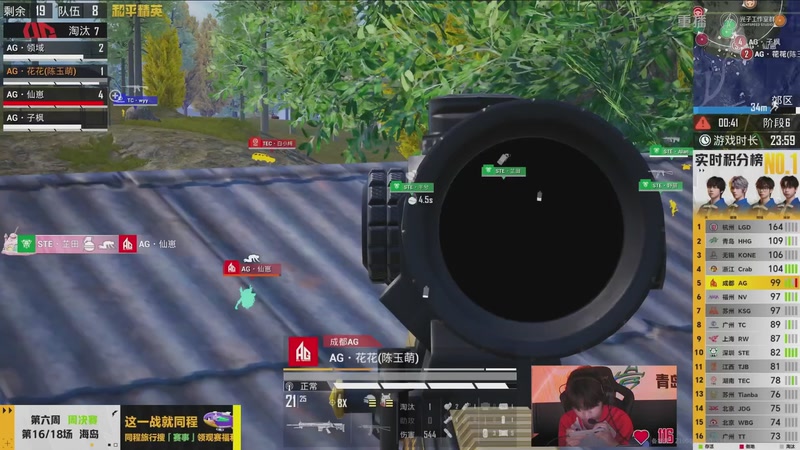 【2026-03-30 10点场】和平精英官方赛事：重播丨PEL春季赛常规赛第六周决赛D3