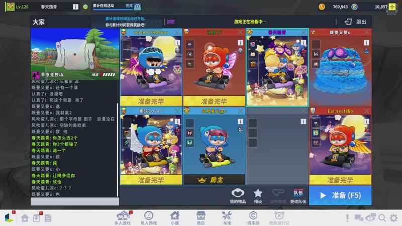 【2026-03-30 完整版】胖大海的鱼：车神杯决赛解说！！