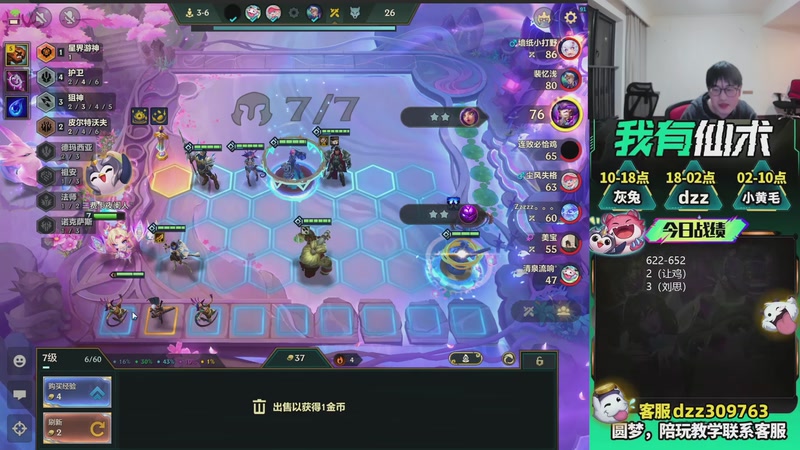 【2026-03-30 03点场】恰饭丶DZZ：新版本答案来了 7779