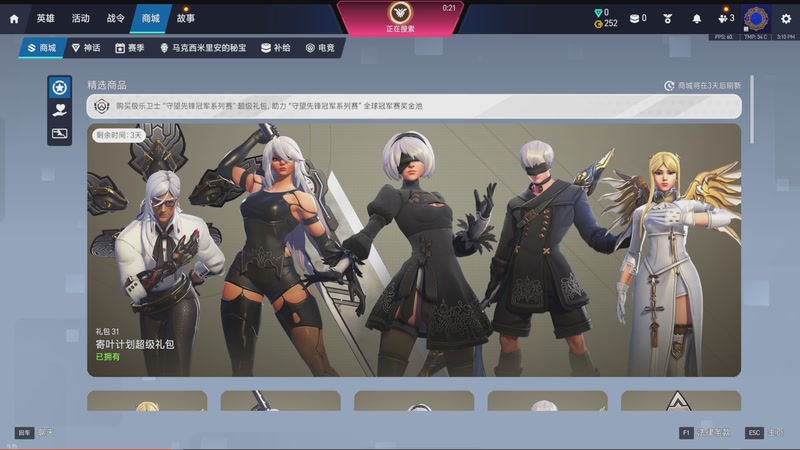 【2026-03-30 20点场】工口工口工口：把ow当班上的每一天