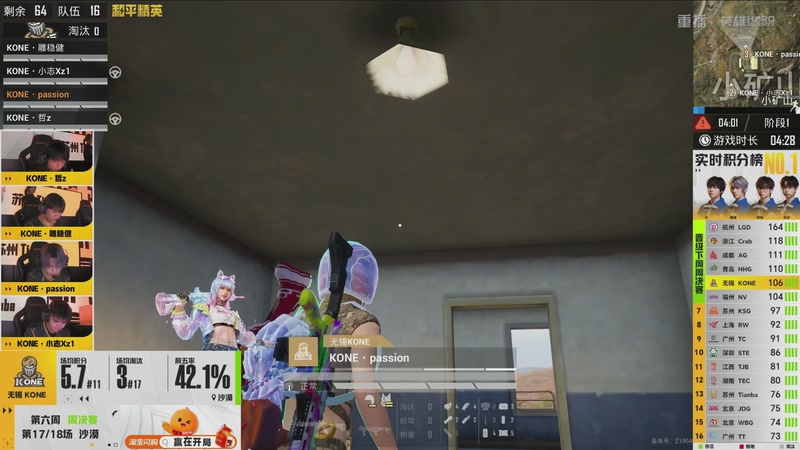 【2026-03-31 10点场】和平精英官方赛事：重播丨PEL春季赛常规赛第六周决赛D3