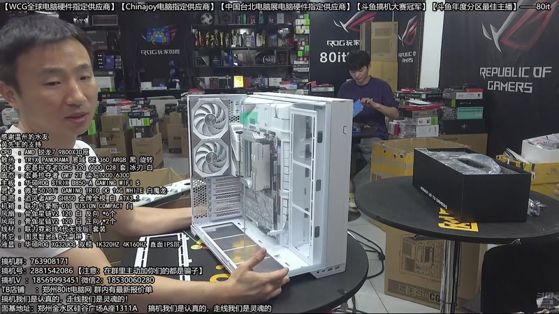 【2026-03-31 01点场】80it电脑网：郑州80it：春雷电脑行动开始啦！