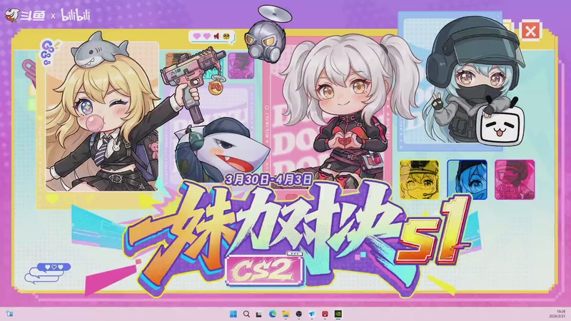 【2026-03-31 16点场】斗鱼官方电竞直播：【官方视角】榨菜杯最后一天！