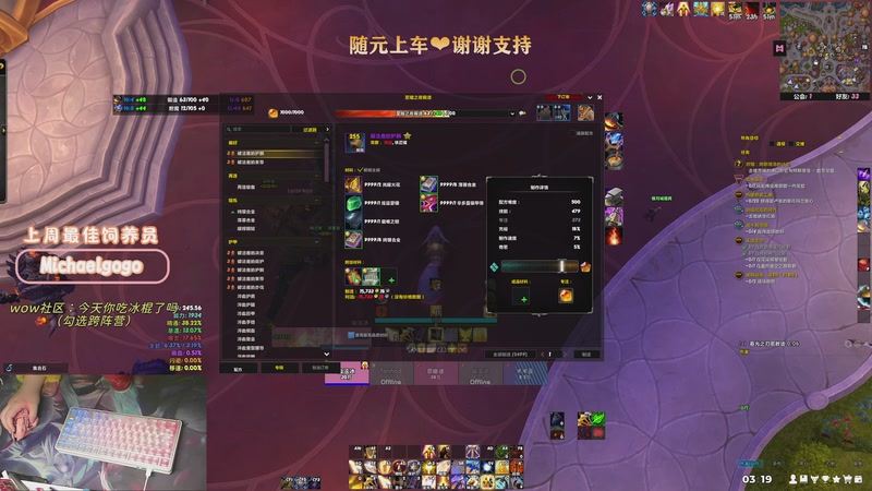 【2026-03-25 03点场】巫笑笑：新版本摸摸鱼ovo