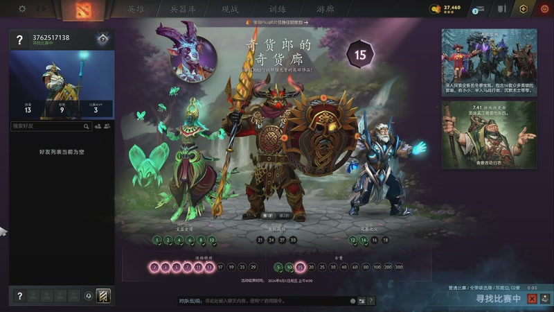 【2026-3-30 21点场】END天梯DOTA2:养老式DOTA2，轻松对线不内卷