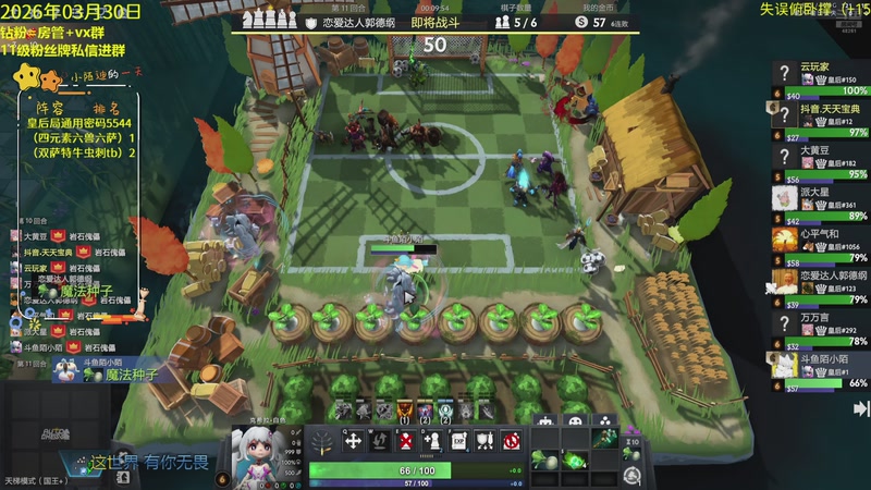 【2026-03-30 18点场】陌小陌：来了，继续冲榜！