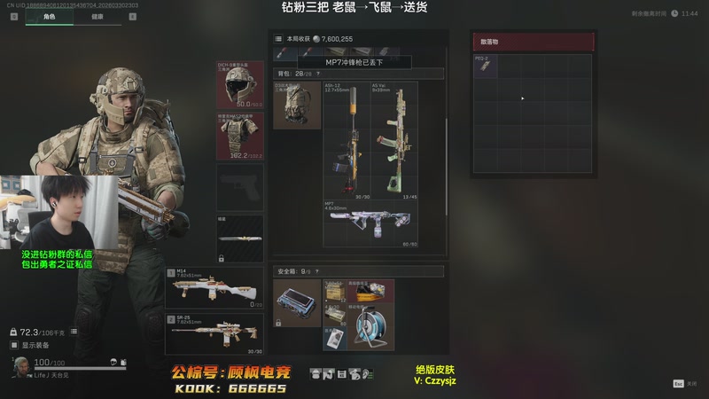 【2026-3-30 23点场】Lifeiwnl:老鼠→飞鼠→送货