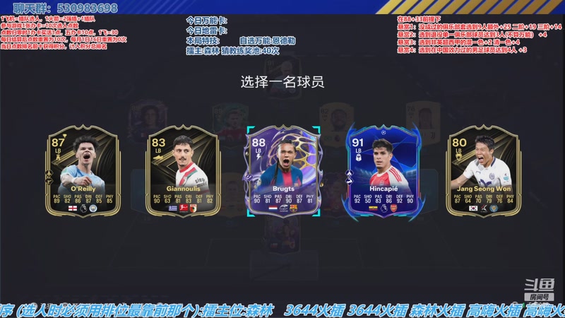 【2026-03-31 15点场】高老师爱足球：金牌教练AI争霸赛，选球员现场！