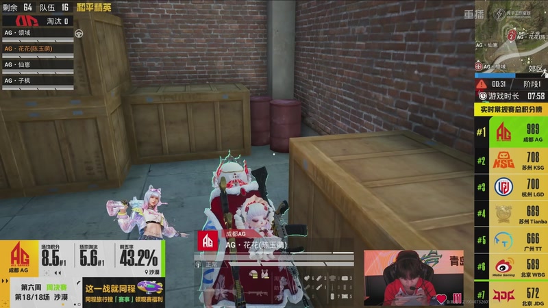 【2026-03-31 06点场】和平精英官方赛事：重播丨PEL春季赛常规赛第六周决赛D3