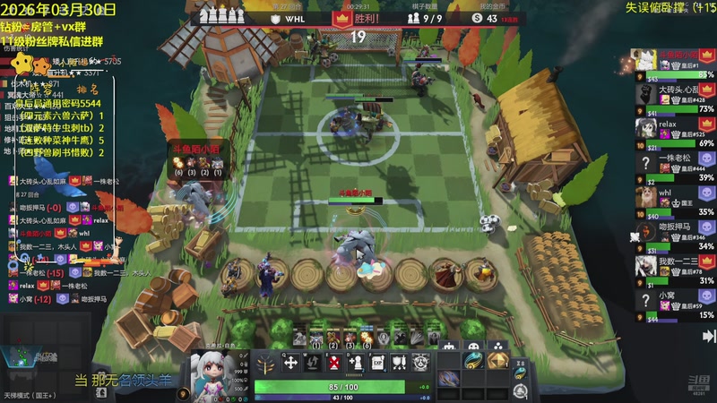 【2026-03-30 20点场】陌小陌：来了，继续冲榜！